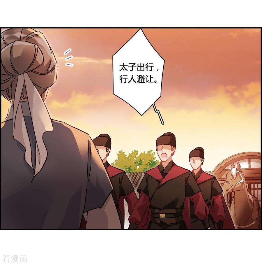 上国赋之千堆雪141话 失踪的少女2