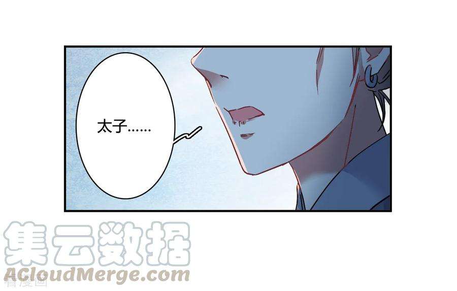 上国赋之千堆雪141话 失踪的少女2