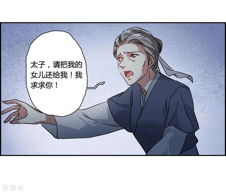 上国赋之千堆雪141话 失踪的少女2