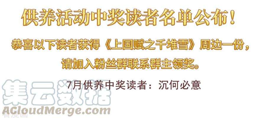 上国赋之千堆雪141话 失踪的少女2