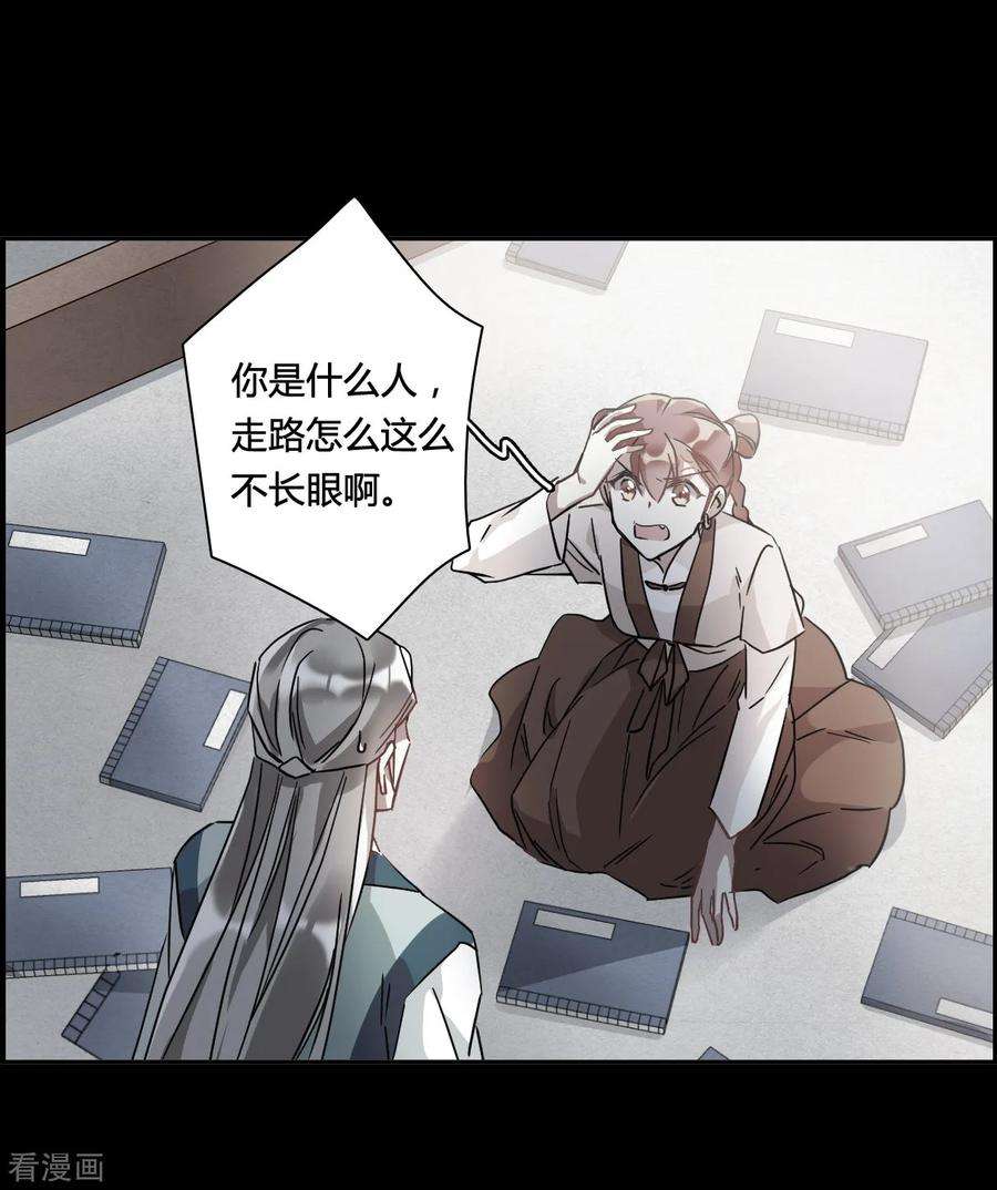 上国赋之千堆雪141话 失踪的少女2