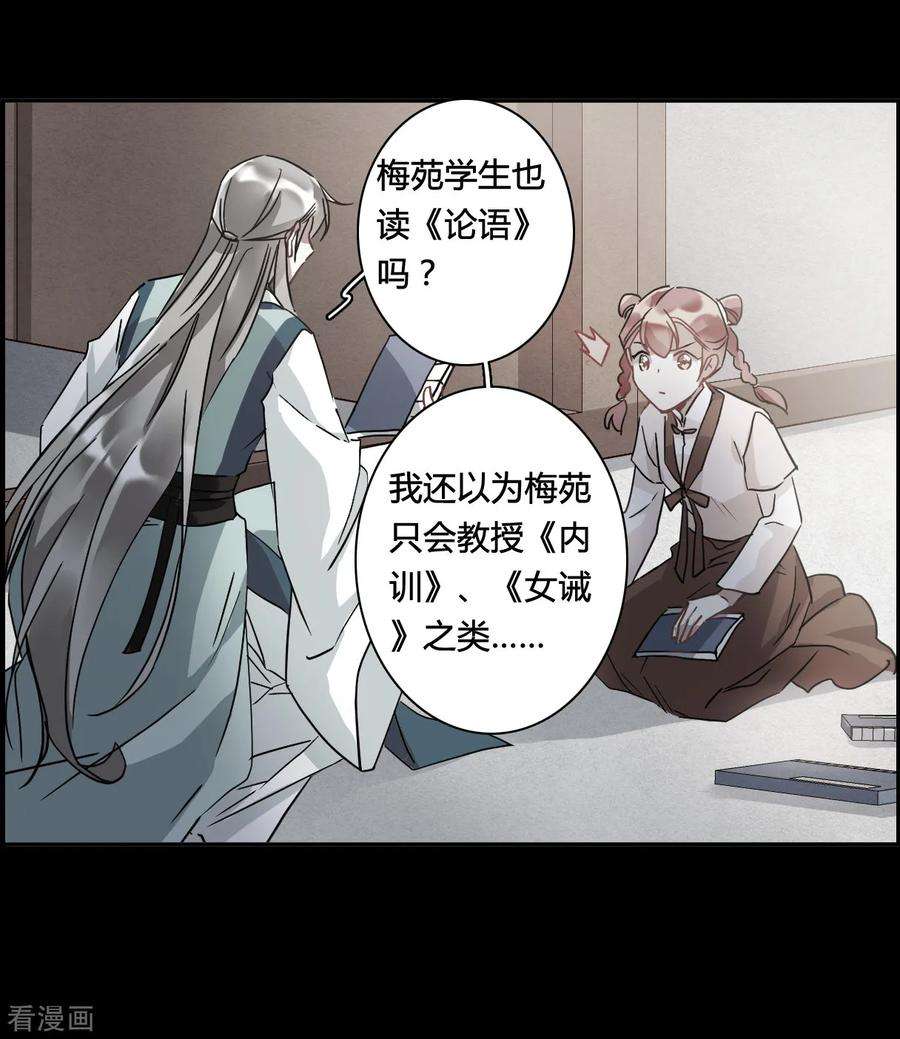 上国赋之千堆雪141话 失踪的少女2