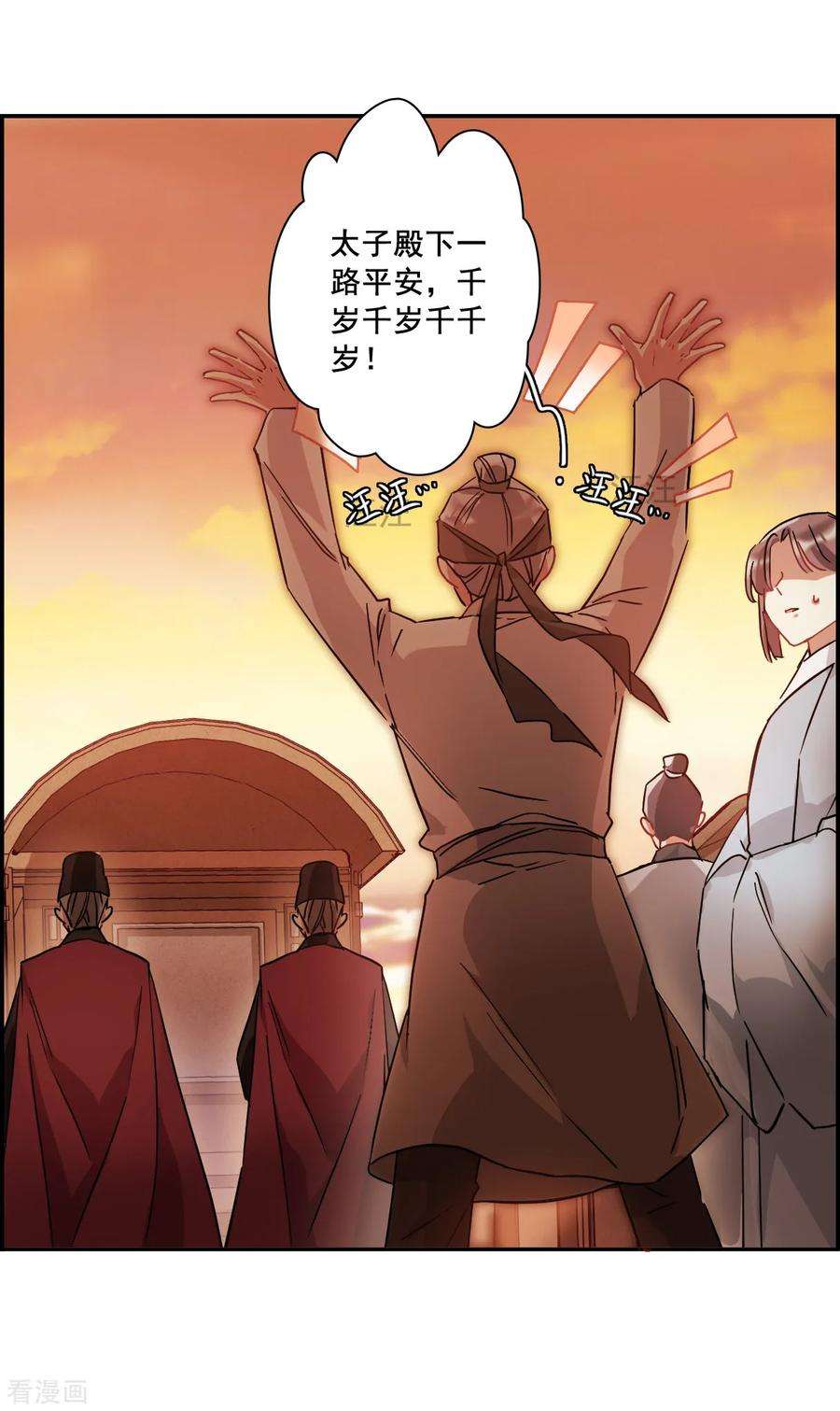 上国赋之千堆雪142话 失踪的少女3