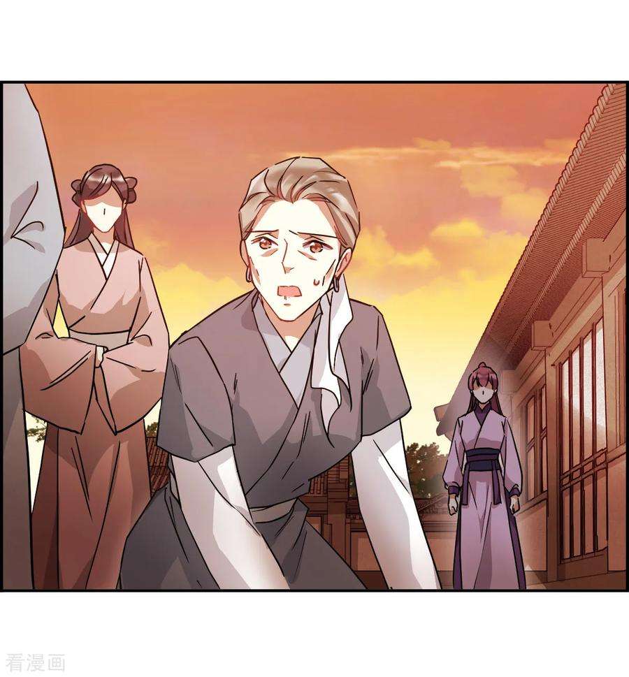 上国赋之千堆雪142话 失踪的少女3