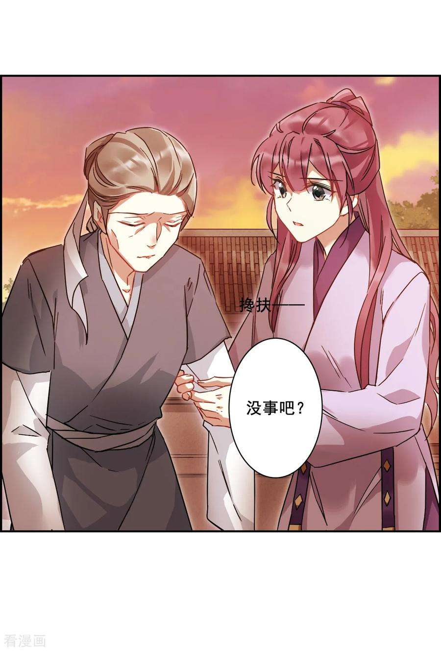 上国赋之千堆雪142话 失踪的少女3