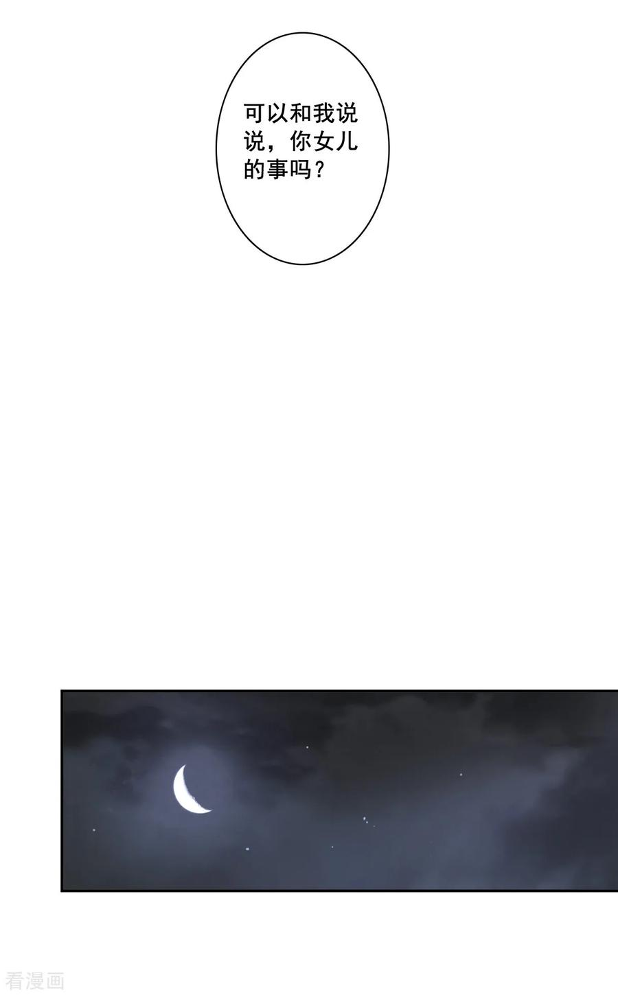 上国赋之千堆雪142话 失踪的少女3