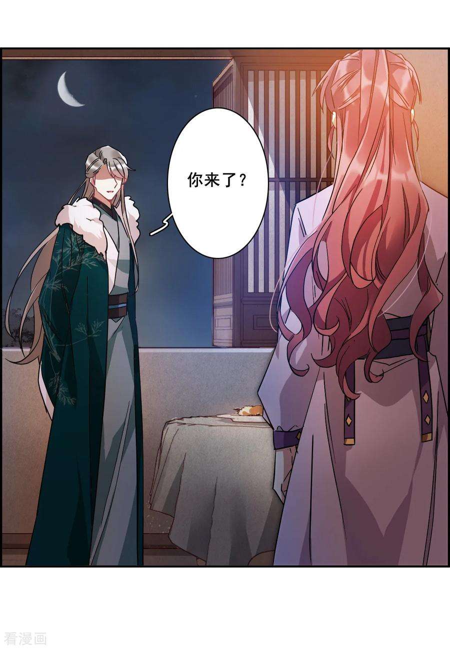 上国赋之千堆雪142话 失踪的少女3