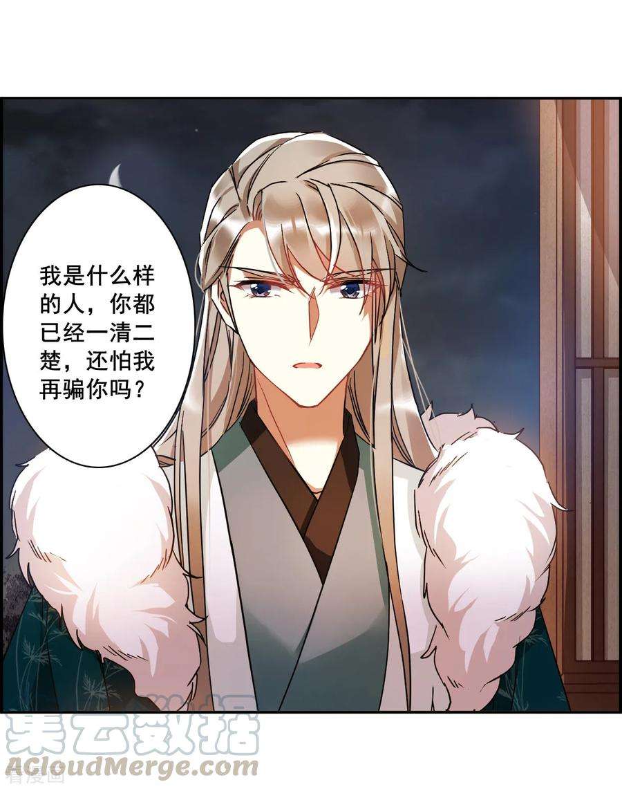 上国赋之千堆雪142话 失踪的少女3