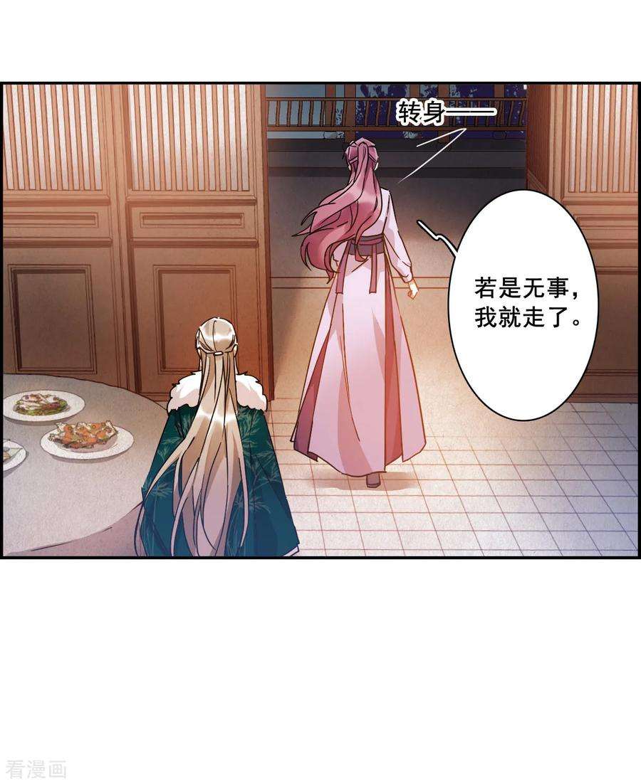 上国赋之千堆雪142话 失踪的少女3