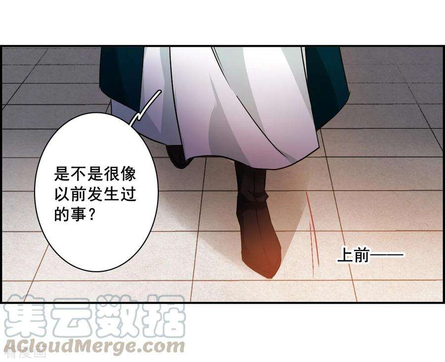 上国赋之千堆雪142话 失踪的少女3