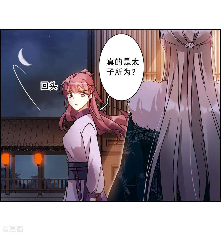 上国赋之千堆雪142话 失踪的少女3