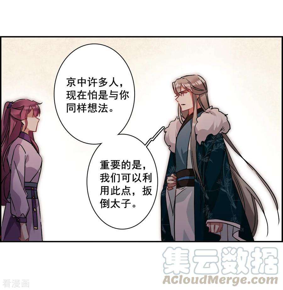 上国赋之千堆雪142话 失踪的少女3