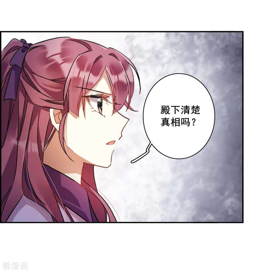 上国赋之千堆雪142话 失踪的少女3