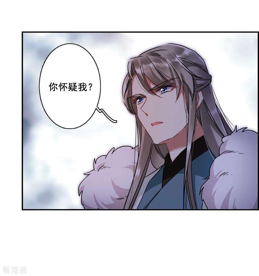 上国赋之千堆雪142话 失踪的少女3