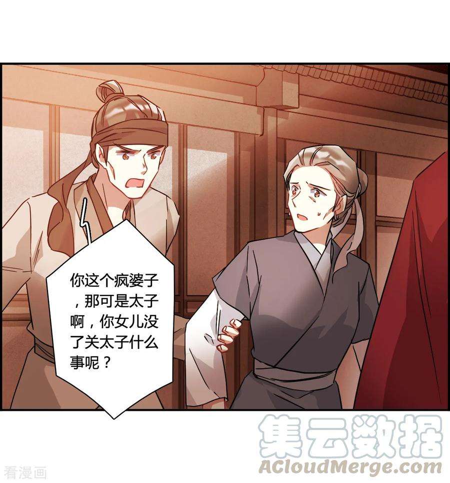 上国赋之千堆雪142话 失踪的少女3