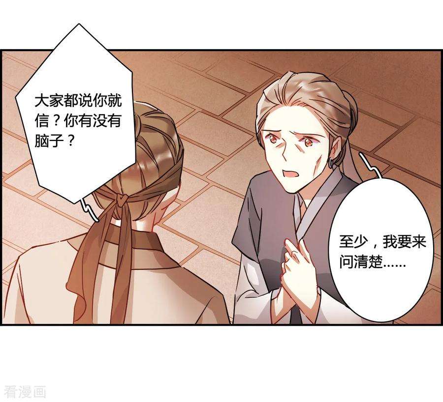 上国赋之千堆雪142话 失踪的少女3