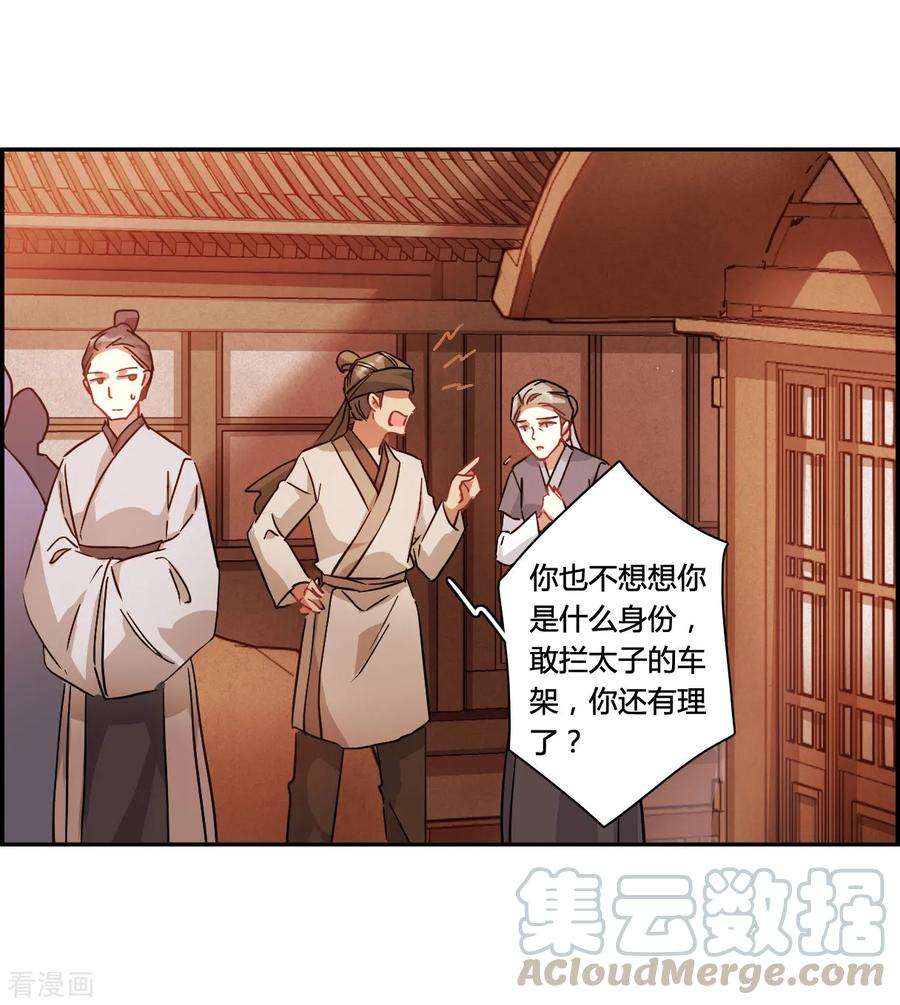 上国赋之千堆雪142话 失踪的少女3