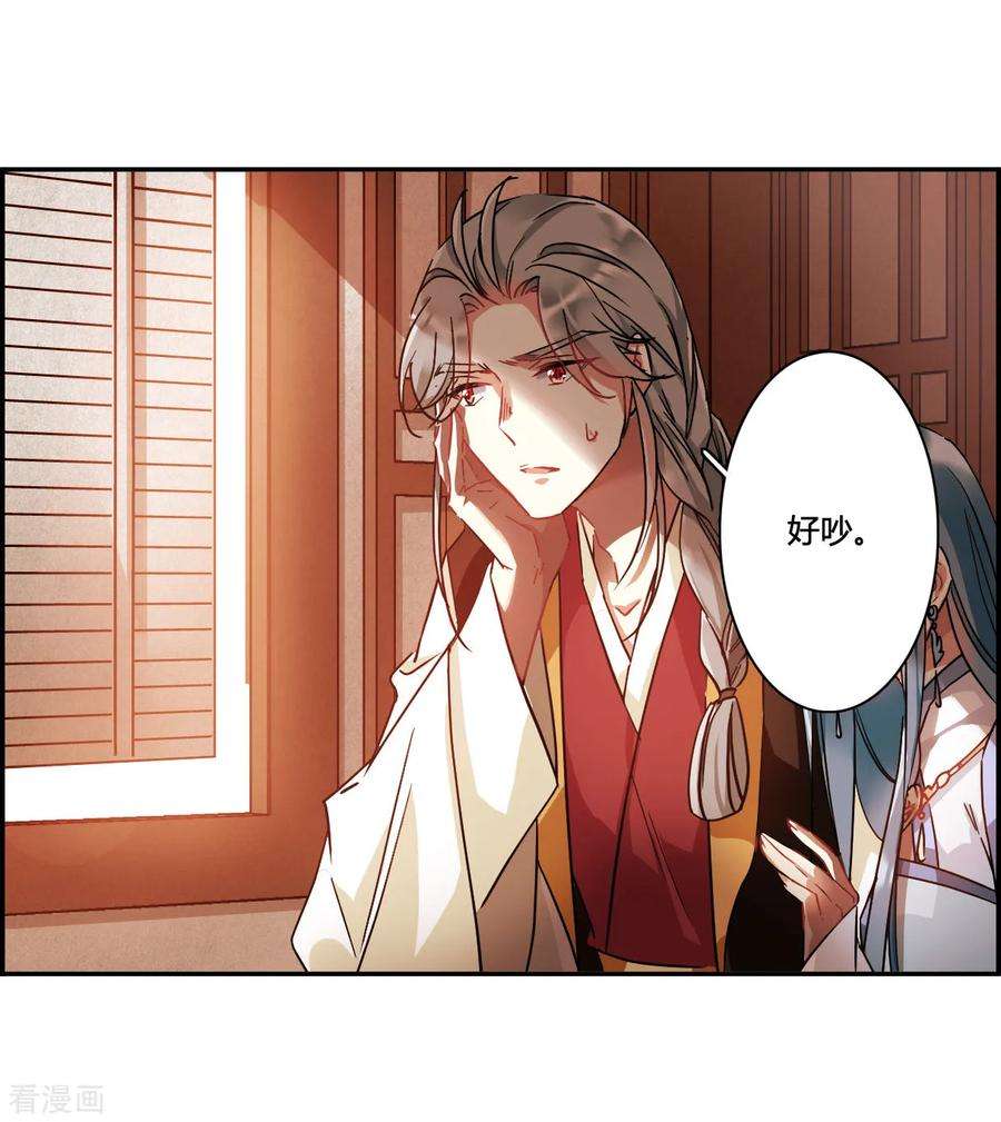 上国赋之千堆雪142话 失踪的少女3