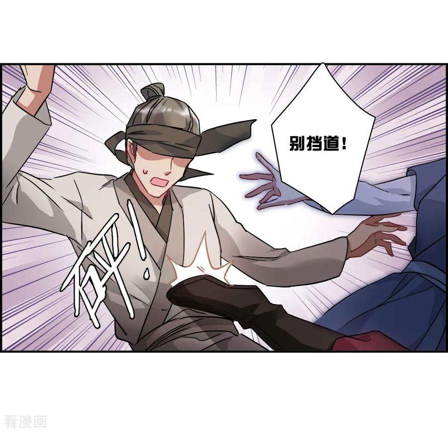 上国赋之千堆雪142话 失踪的少女3