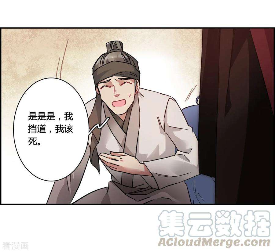 上国赋之千堆雪142话 失踪的少女3