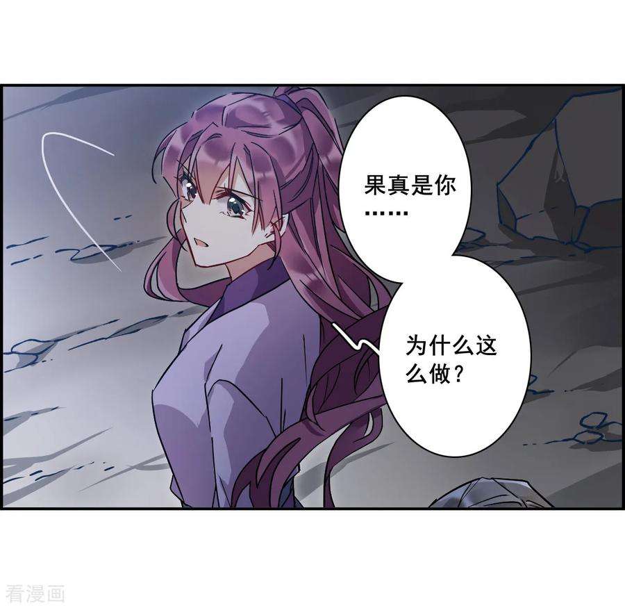 上国赋之千堆雪143话 失踪的少女4