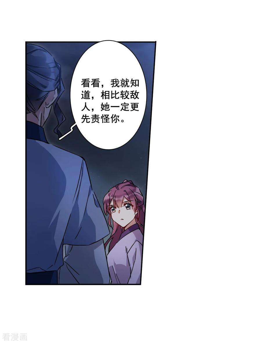 上国赋之千堆雪143话 失踪的少女4