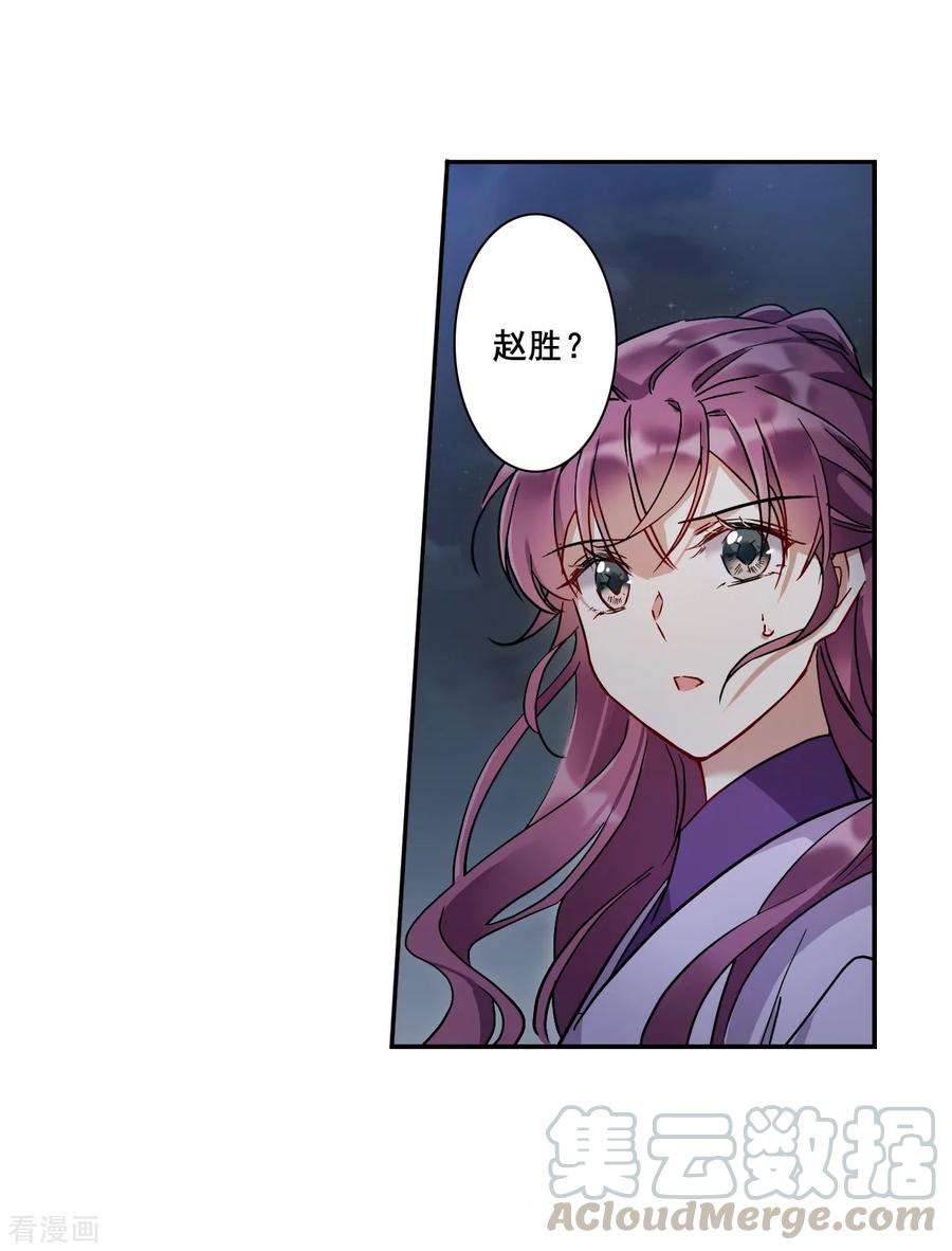 上国赋之千堆雪143话 失踪的少女4