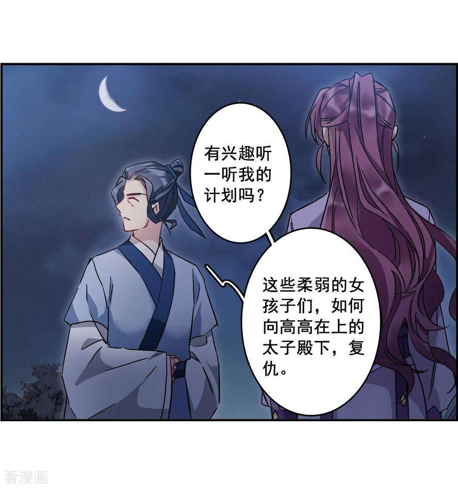 上国赋之千堆雪143话 失踪的少女4