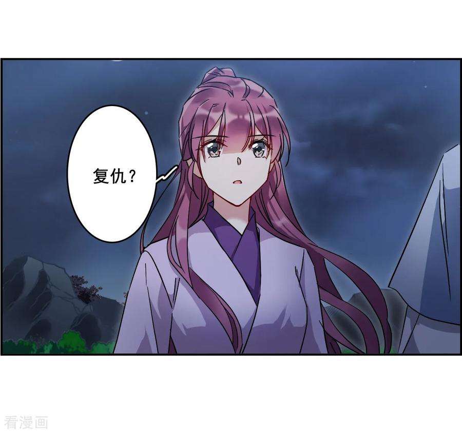 上国赋之千堆雪143话 失踪的少女4