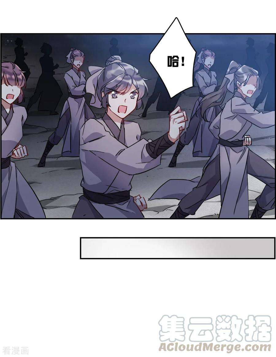 上国赋之千堆雪143话 失踪的少女4