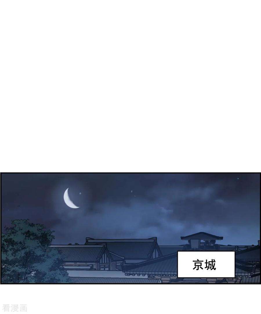 上国赋之千堆雪143话 失踪的少女4