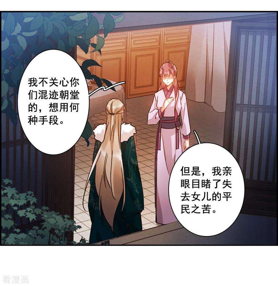 上国赋之千堆雪143话 失踪的少女4