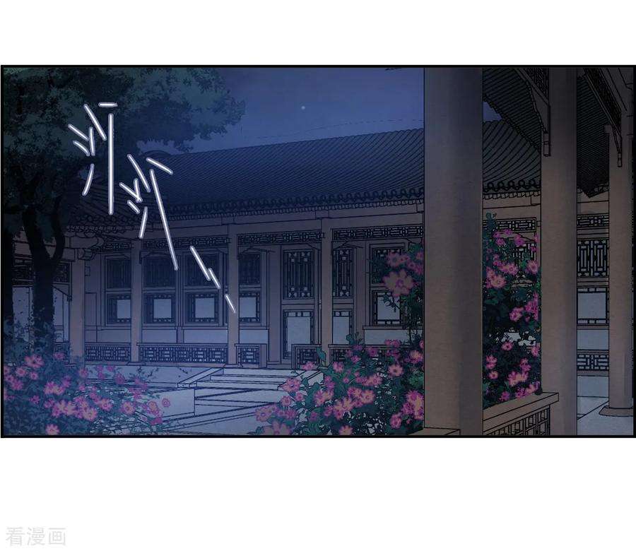 上国赋之千堆雪143话 失踪的少女4