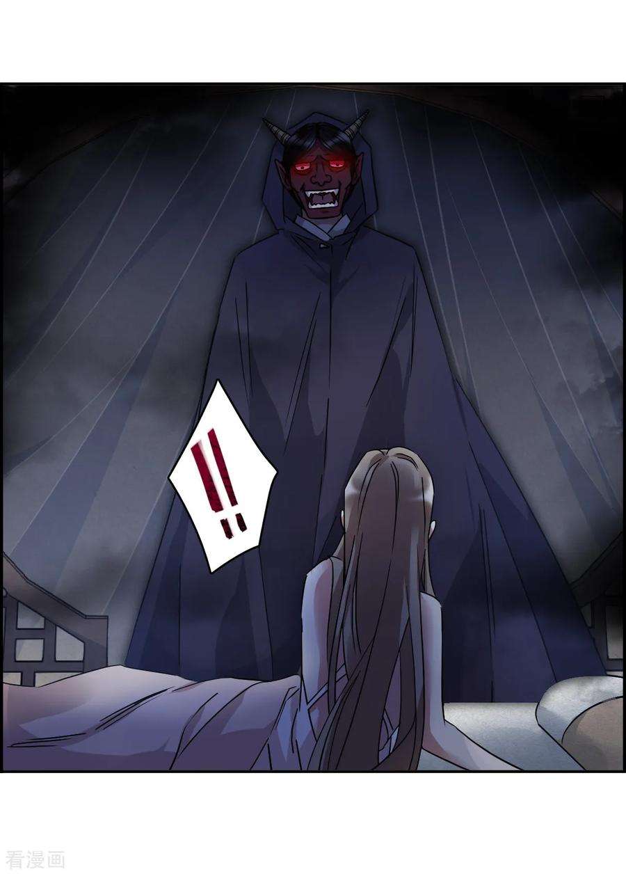 上国赋之千堆雪143话 失踪的少女4