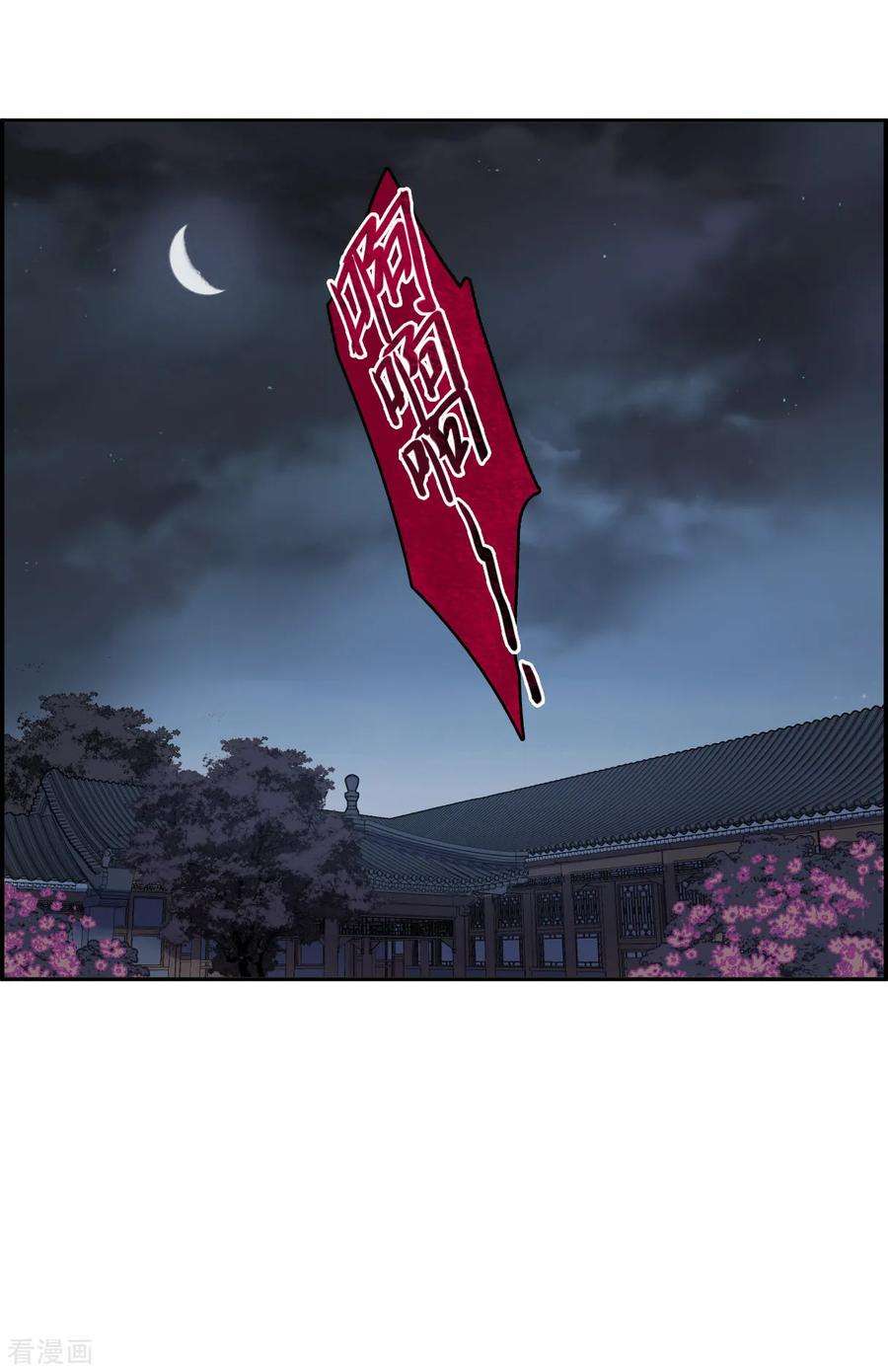 上国赋之千堆雪143话 失踪的少女4