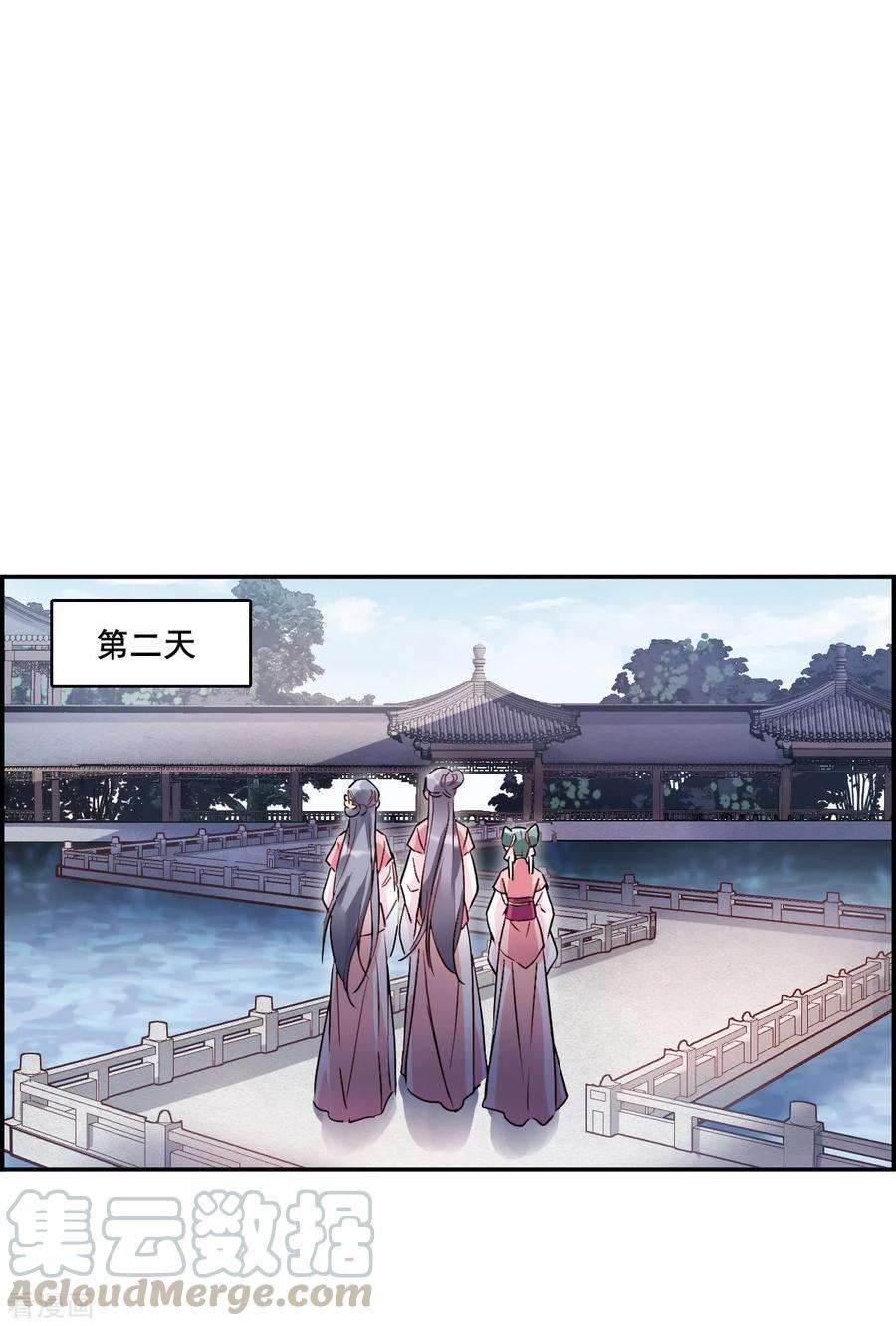 上国赋之千堆雪143话 失踪的少女4