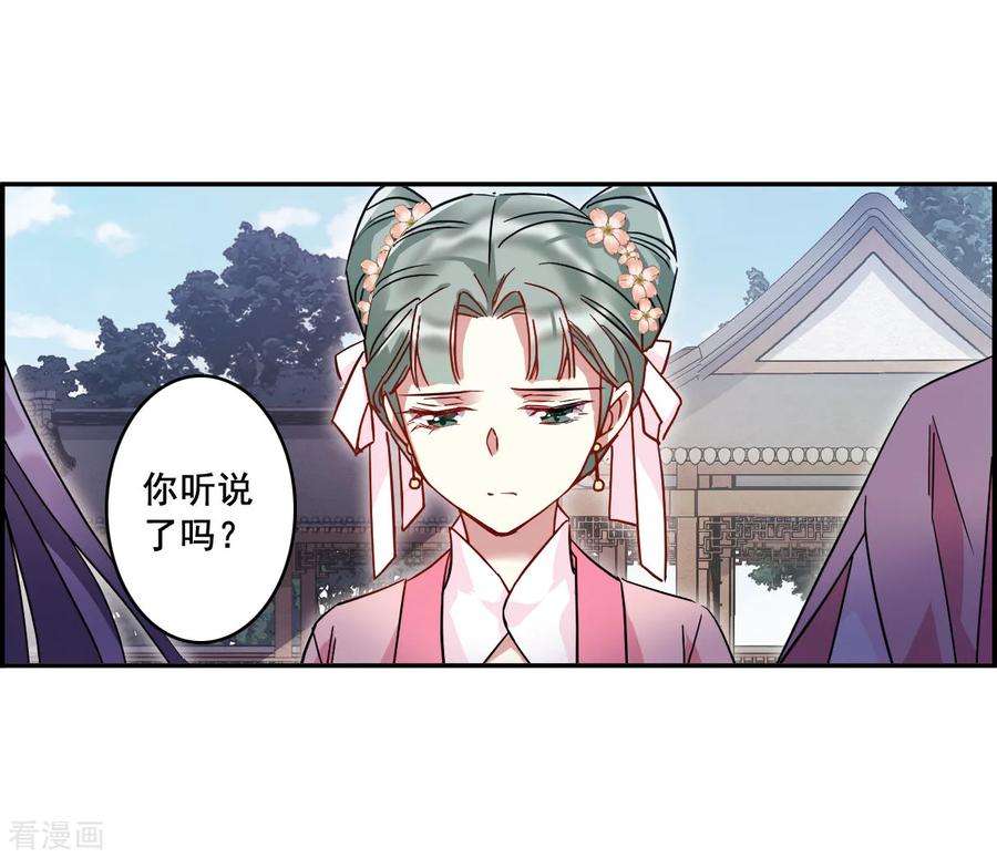 上国赋之千堆雪143话 失踪的少女4