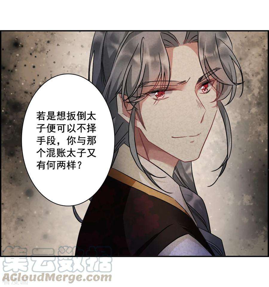 上国赋之千堆雪143话 失踪的少女4