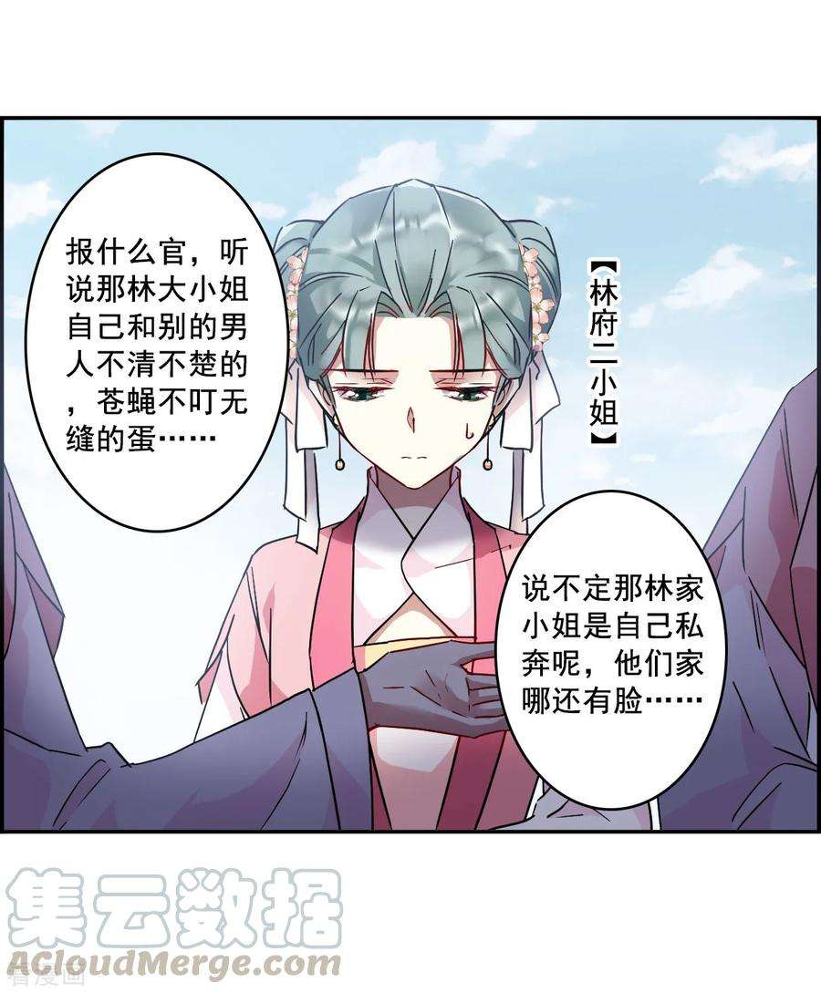 上国赋之千堆雪143话 失踪的少女4