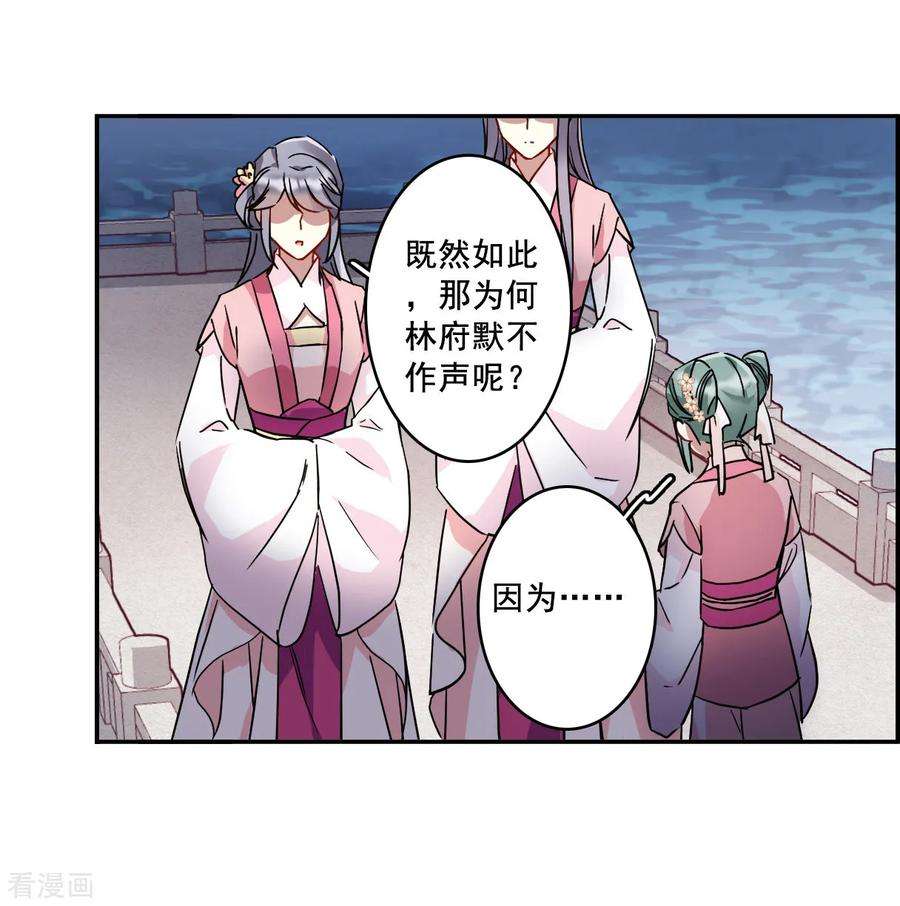 上国赋之千堆雪143话 失踪的少女4