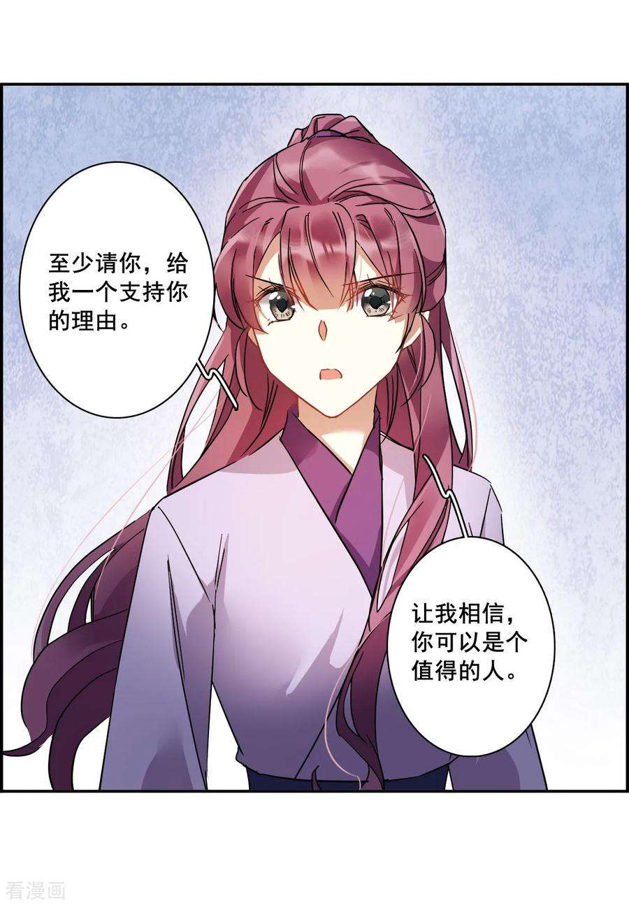 上国赋之千堆雪143话 失踪的少女4