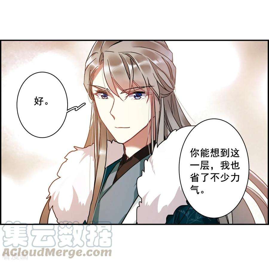 上国赋之千堆雪143话 失踪的少女4