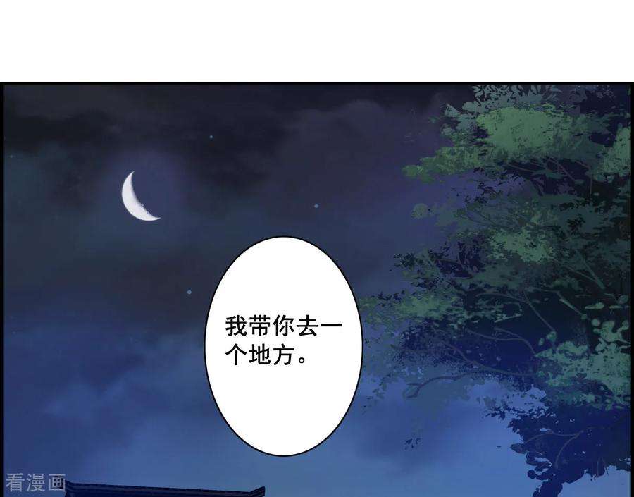 上国赋之千堆雪143话 失踪的少女4