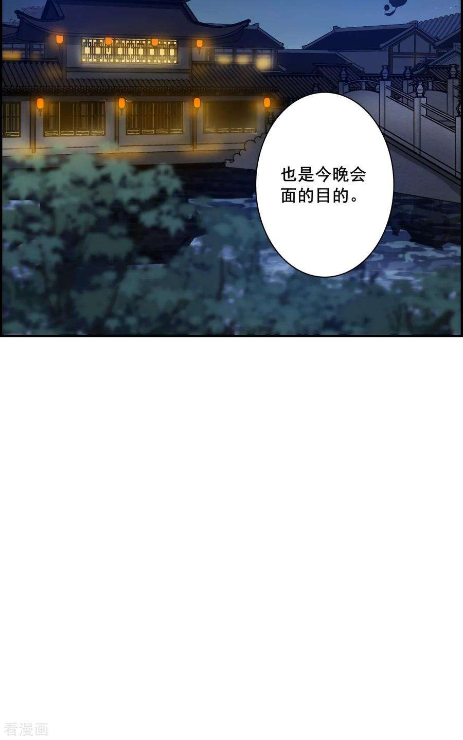 上国赋之千堆雪143话 失踪的少女4