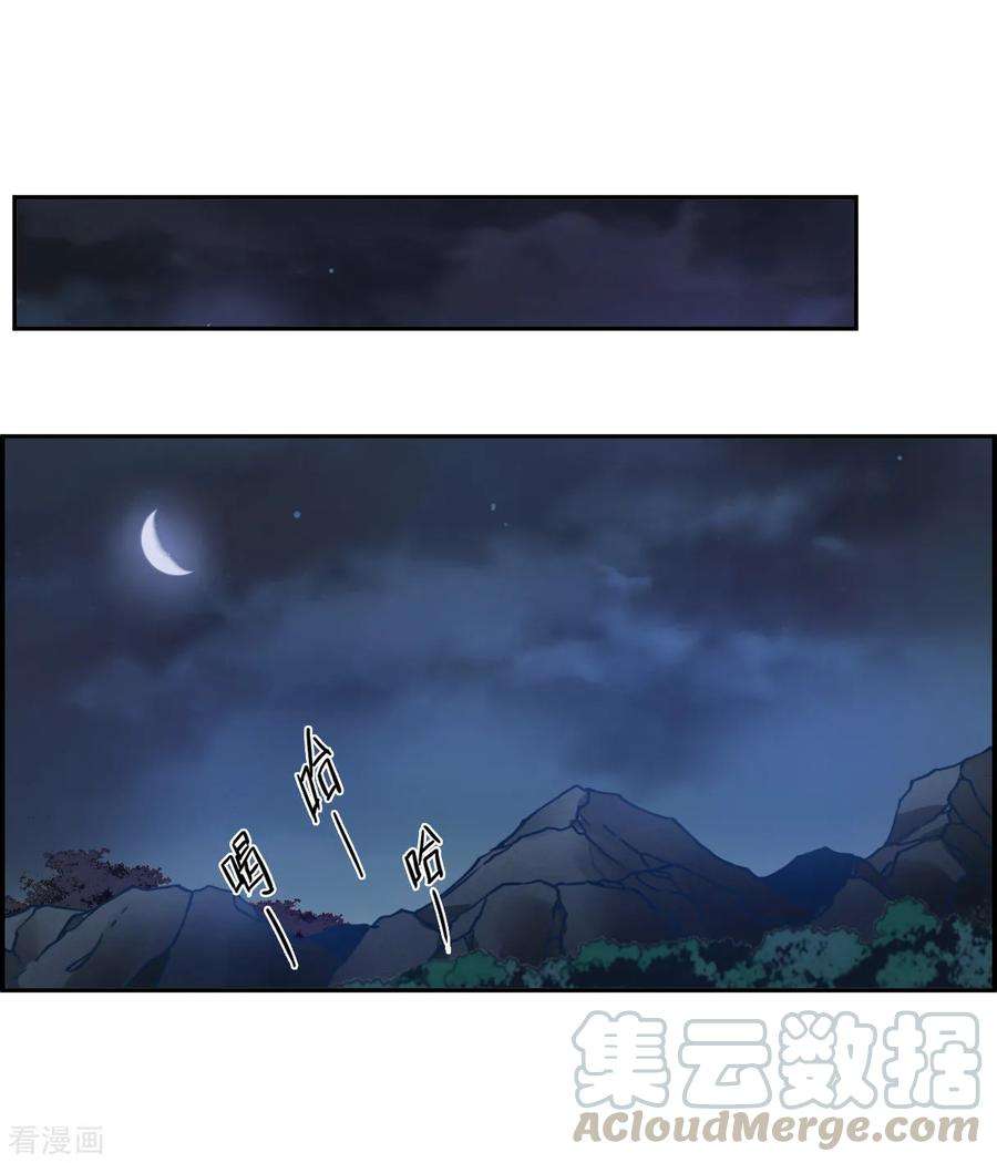 上国赋之千堆雪143话 失踪的少女4