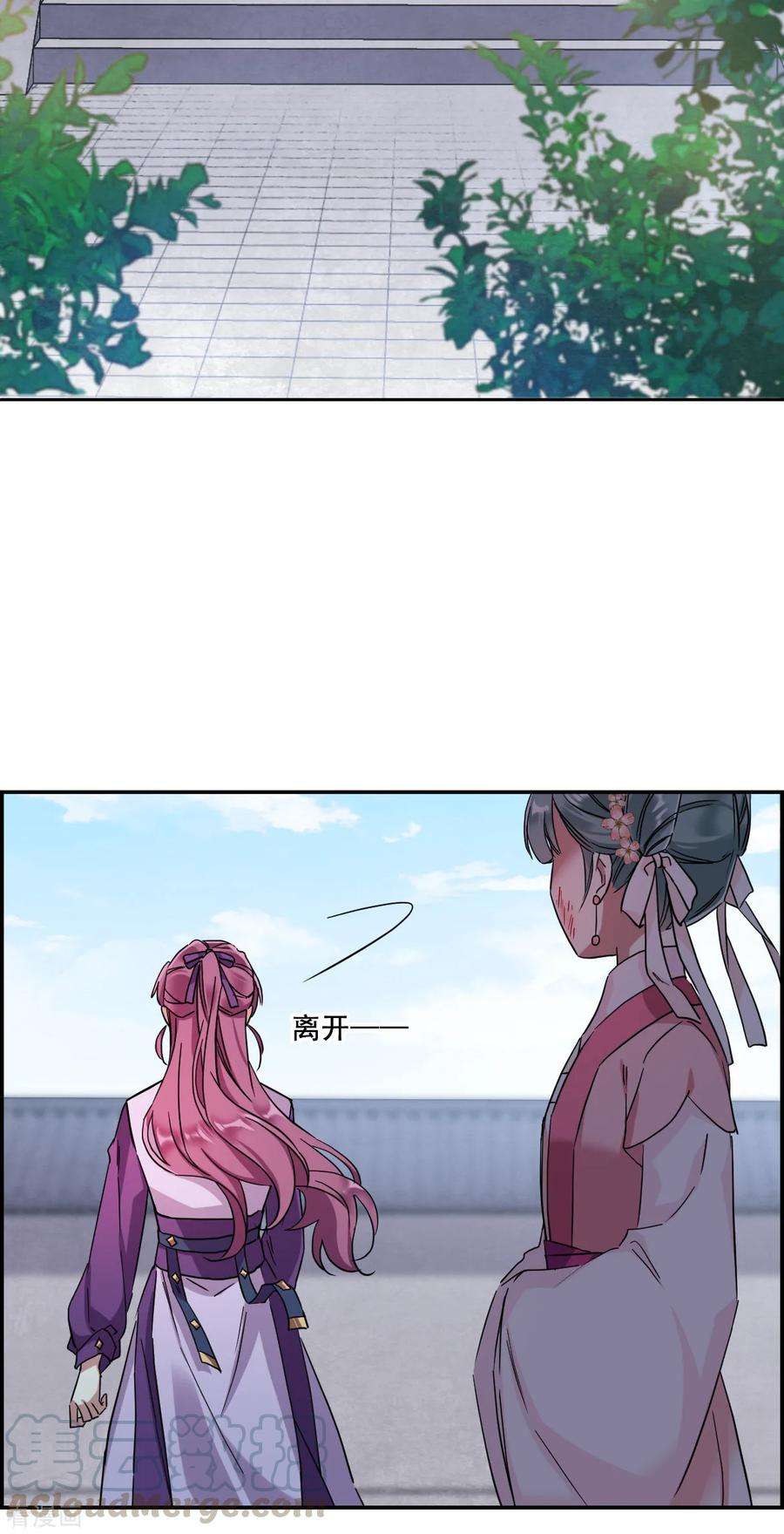 上国赋之千堆雪145话 林家小姐1