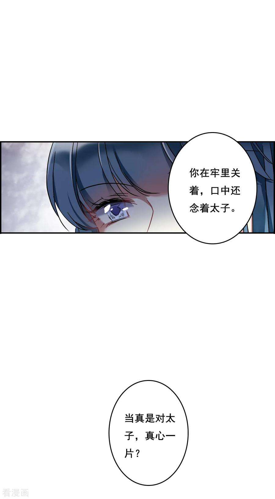 上国赋之千堆雪146话 林家小姐2