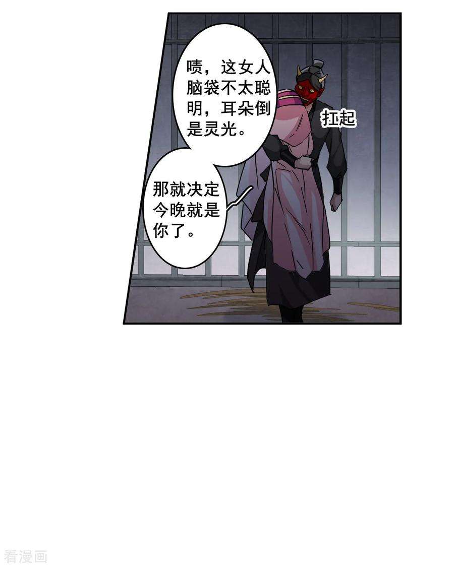 上国赋之千堆雪146话 林家小姐2