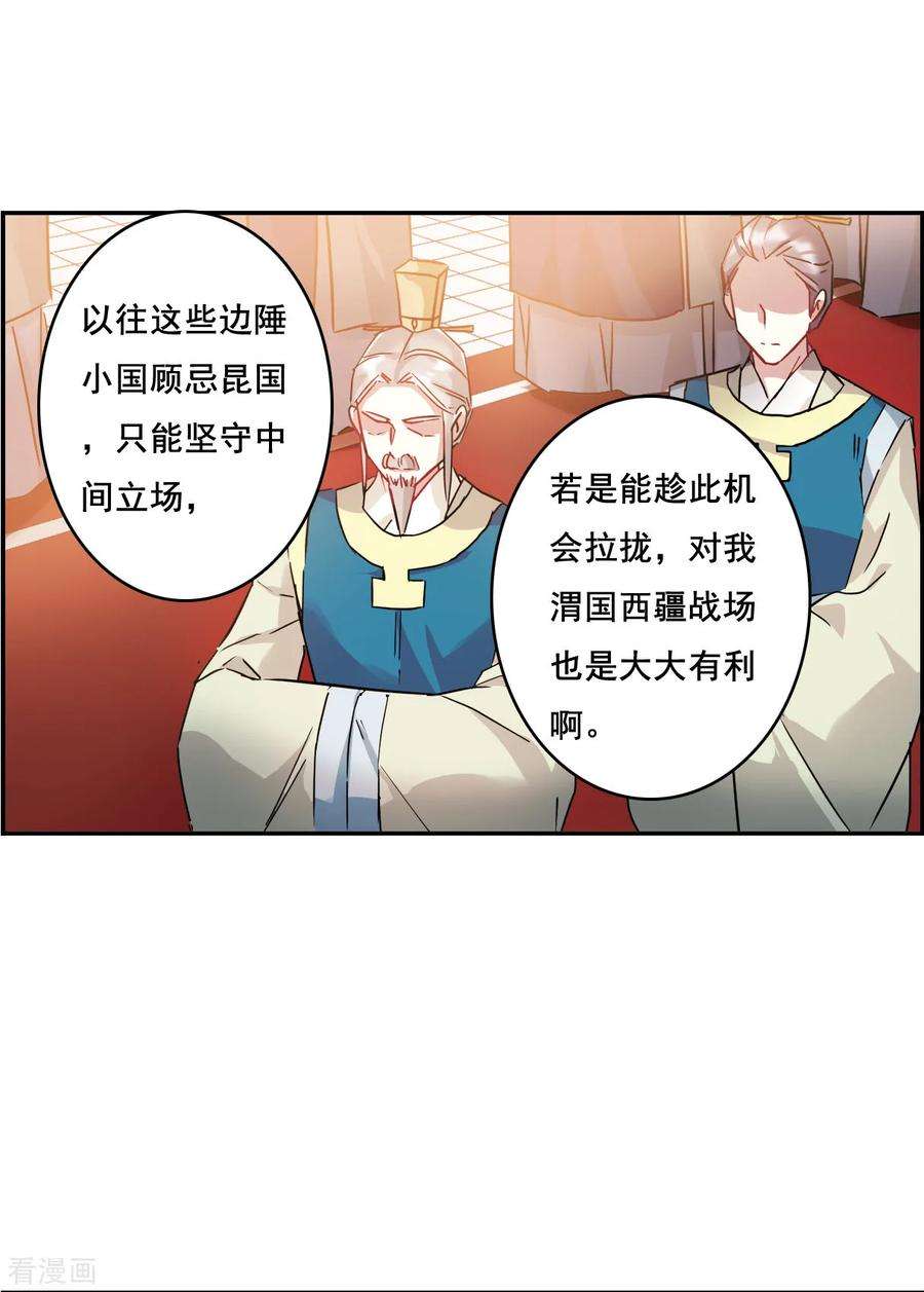 上国赋之千堆雪147话 林家小姐3