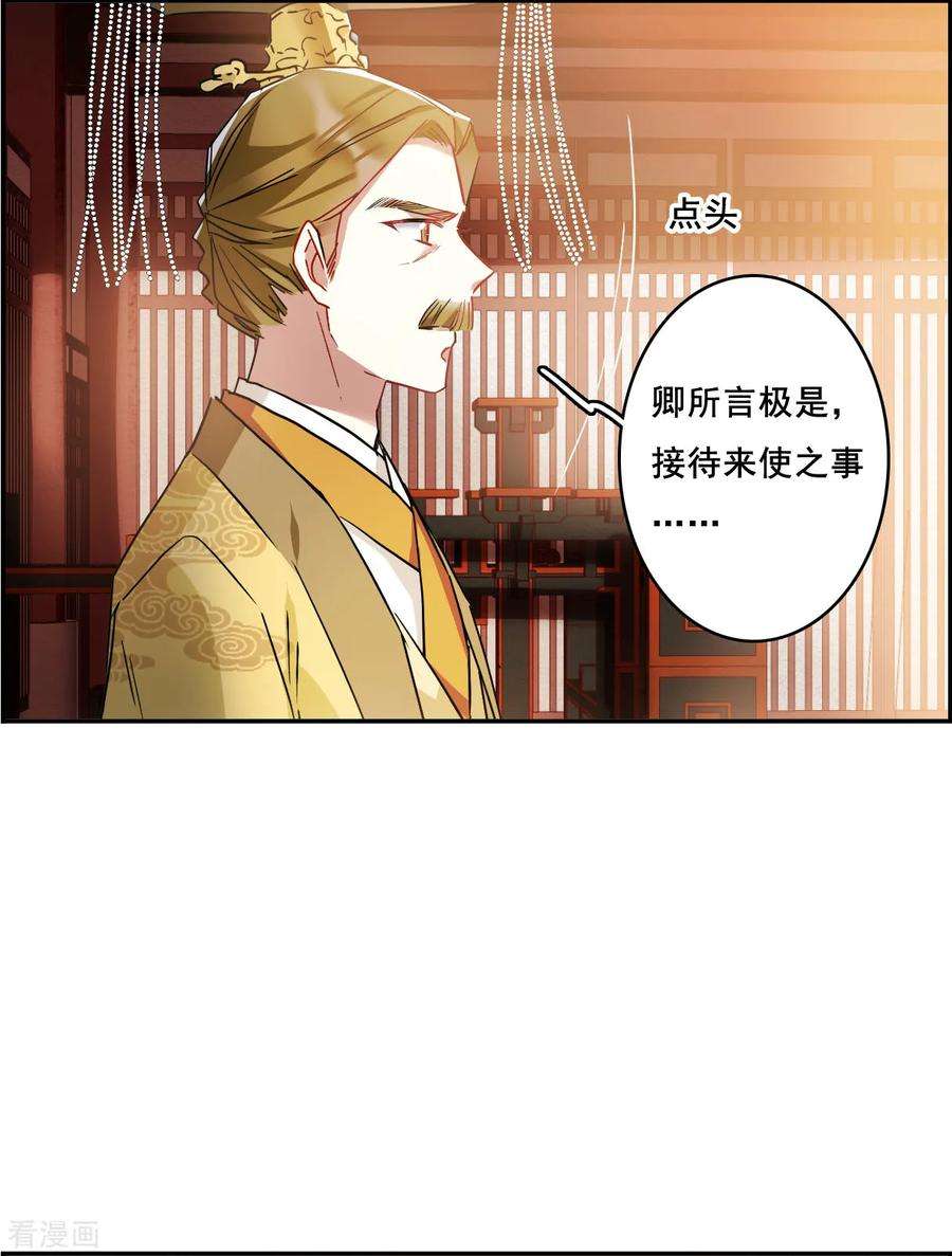 上国赋之千堆雪147话 林家小姐3